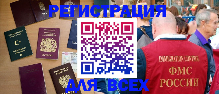 прописка от собственника в Кумертау