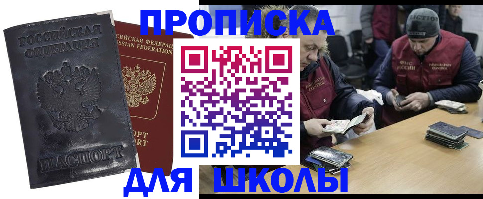 прописка для военкомата в Кумертау