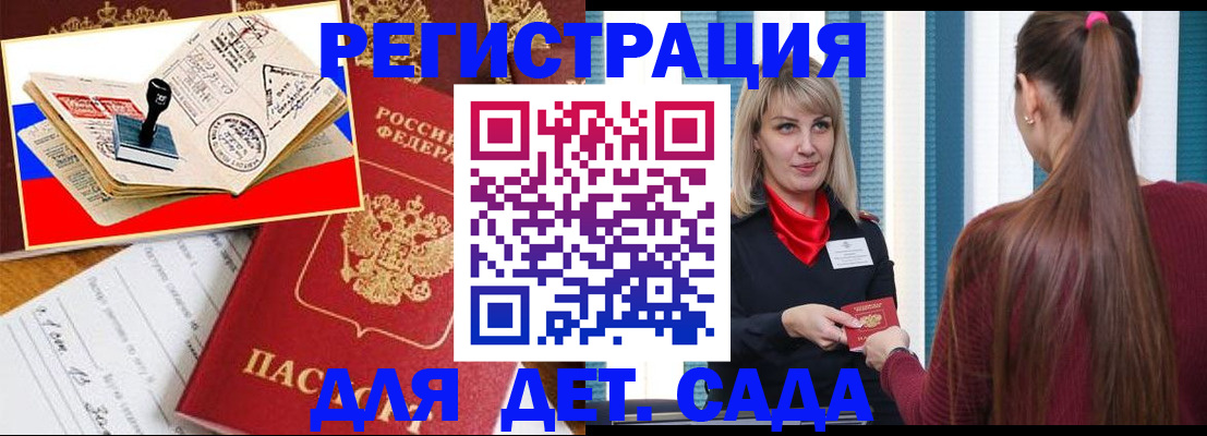 временная регистрация в Кумертау